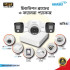 Hikvision 3 Pcs 2MP Full-Color Audio CCTV Camera Package